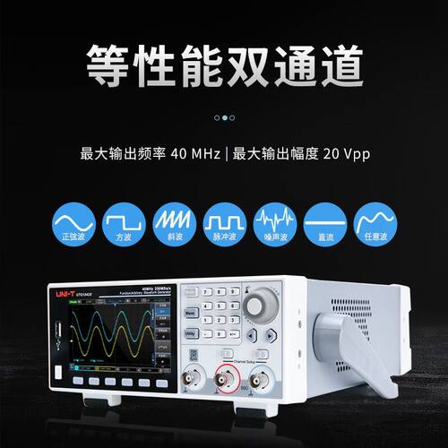 UTG1022X函数多功能多波形发生器信号源双通道正弦波脉冲噪声数字