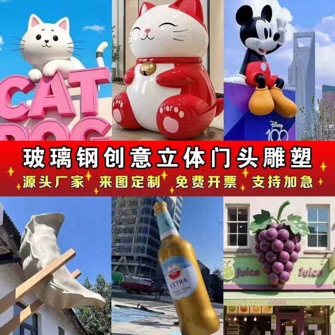 卡通雕塑定制卡网红通IP形象公园庭院幼儿园动物抽象厂家直销卡通