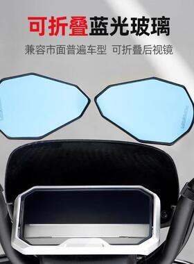 OS4摩托车改镜装后视镜小牛九号电18830动车调节反光A铝可合金倒