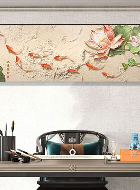 九鱼图客厅装饰画寓意好沙发背景墙挂画横版新中式高档中堂画壁画