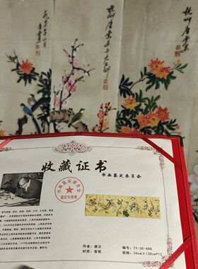 唐云十二条屏花鸟纯手绘老画芯国画精品手绘收藏客厅字画证书防伪