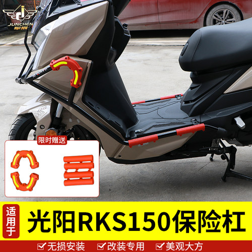 适用于光阳RKS150保险杠护架Racing X150前护杠CK150T-11全包围杠