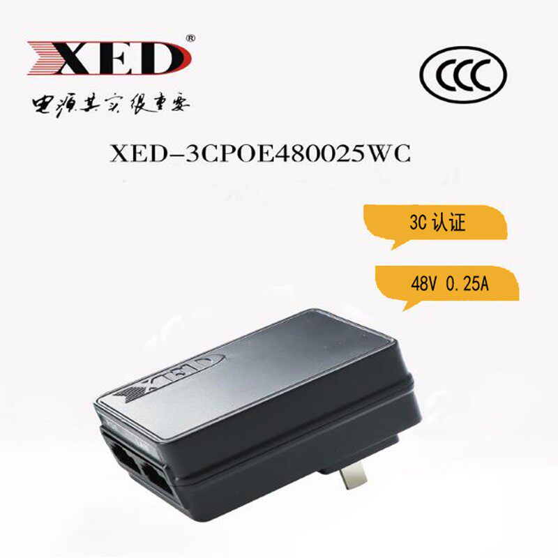 3C认证XED-3CPOE480025小耳朵中跨器POE无线AP网桥监控48V0.25A