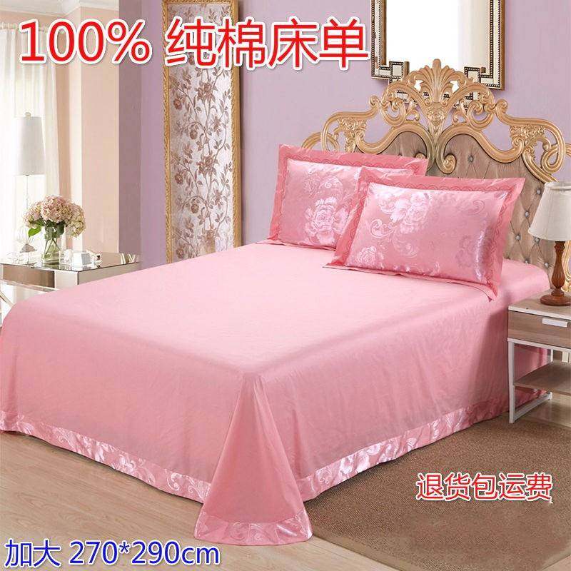 粉色床单床单1米8单件大尺寸180cmx200cm公主风简约四季通用全棉