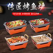 烤鱼炉长方形商用酒精炭火烤炉不粘烤鱼盘餐厅干锅牛蛙锅小份烤鱼