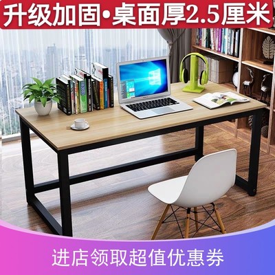 80cm高电脑桌书桌办公双人长条桌原木色桌子单人写字台定做厘米
