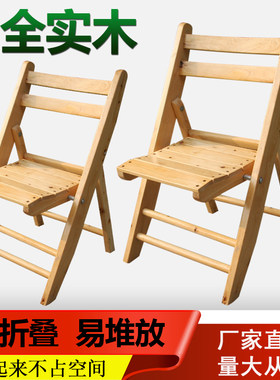 实木折叠凳便携式小板凳钓鱼凳家用柏木餐椅儿童凳可折叠靠背椅子