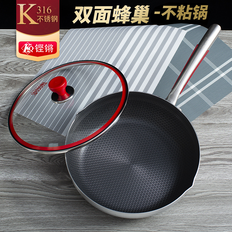 德国316L医用级不锈钢雪平锅家用宝宝辅食锅汤锅煎锅炒菜锅不粘锅