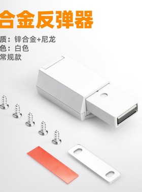 锌合金重型反弹器抽屉衣橱柜y房门按弹器家用暗装按压式自弹开门