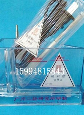 二轻哈氏槽赫尔槽侯氏槽267ml电镀实验打片哈氏槽带加热棒打气孔