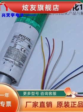 行货 LR4/5/6/7-302LJBW/LJNW/PJBW/PJNW-RYG报警灯派特莱Patlite