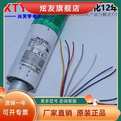 行货 LR4/5/6/7-302LJBW/LJNW/PJBW/PJNW-RYG报警灯派特莱Patlite
