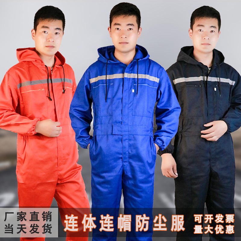 带帽连体工作服男汽修喷漆冬季防尘服全身防护透气连体劳保服套装