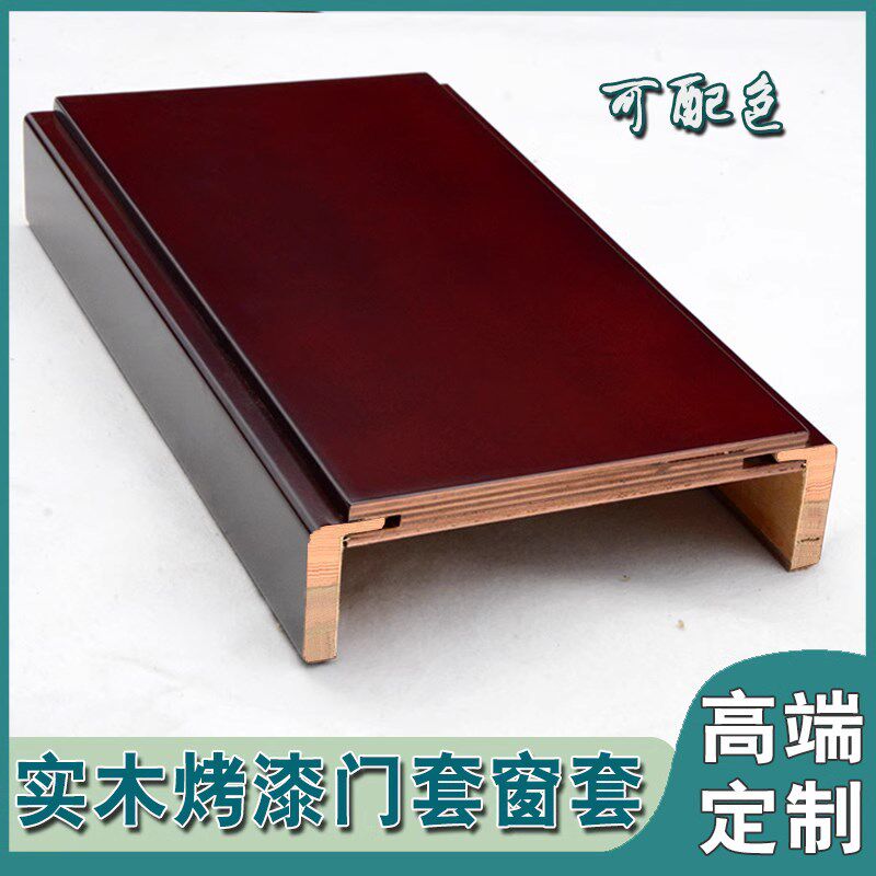 实木烤漆门套包边窗套垭口边框飘窗线条定制进户门门板线装饰板