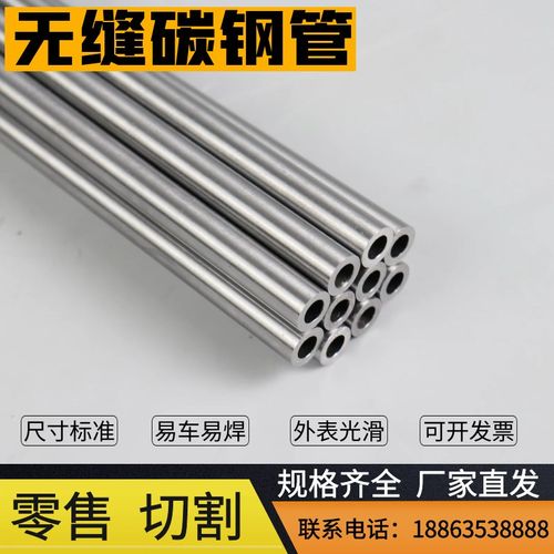 内外径40 42 45 48 50 51 54 55 57 60mm空心圆铁管无缝精密钢管