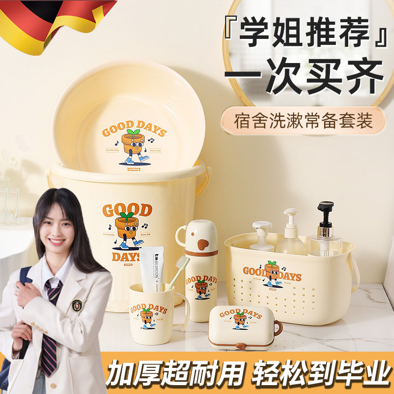 水桶学生宿舍用洗漱桶盆套装洗澡用品住校生洗脸盆储水桶提桶家用