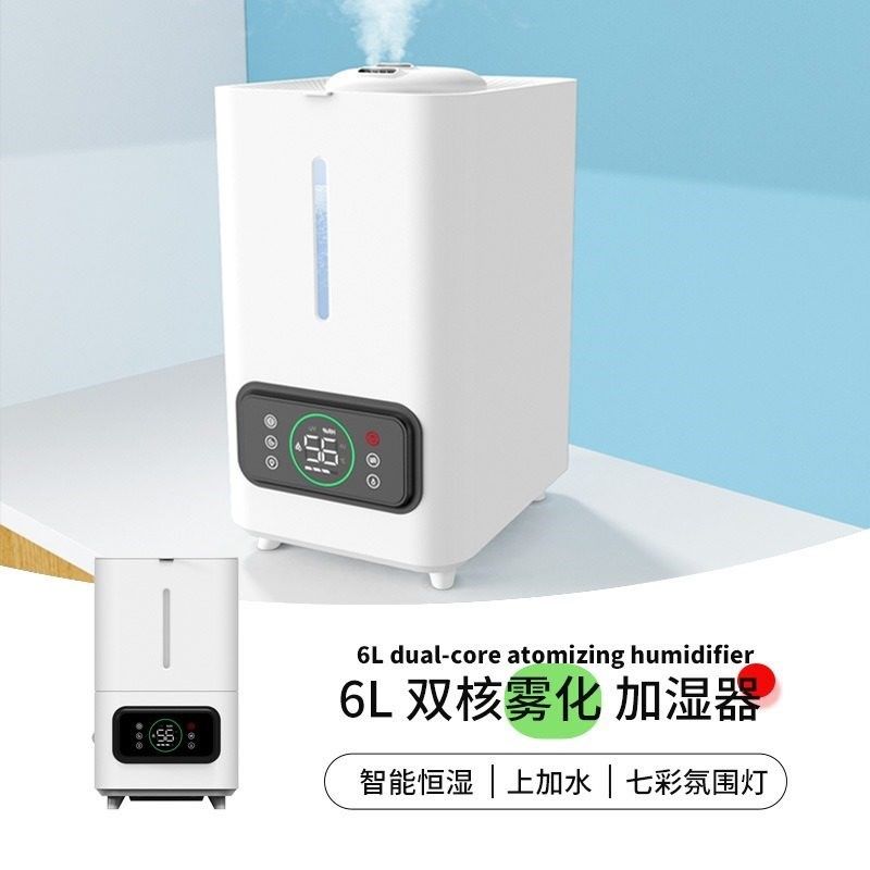 商用超市果蔬雾化加湿器卧室落地桌面6L喷雾器大容量工业空气家用,生活电器,加湿器,淘宝优惠券,粉丝福利购,淘宝优惠卷