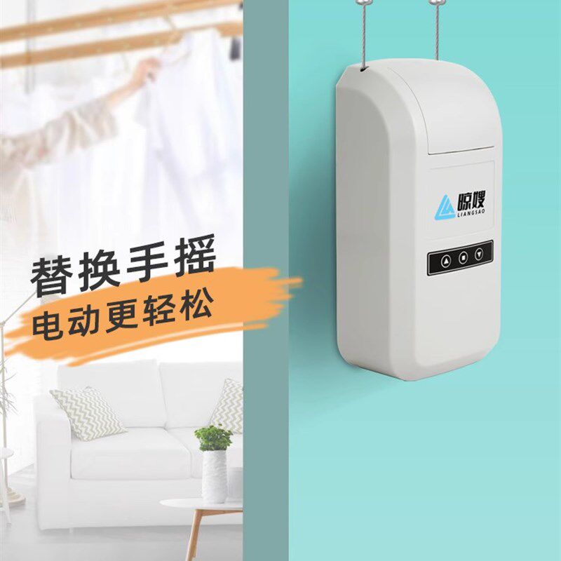 电动手摇晾衣架智能替换手摇器阳台双杆室内家用升降式晒衣杆配件