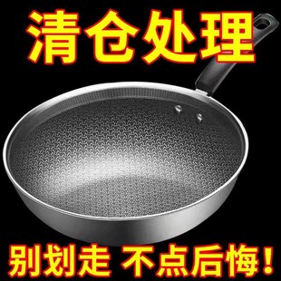 浙江永康铁锅小蜂窝不粘锅家用炒锅不锈钢炒菜锅电磁炉锅专用燃气