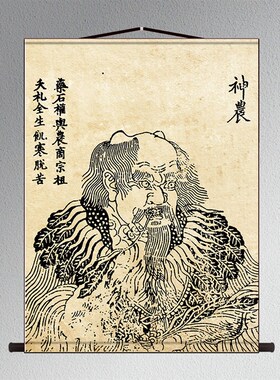 三皇人物画像伏羲炎帝神农黄帝神像女娲娘娘装饰画挂画新款卷轴画