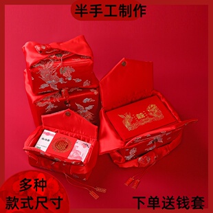 订婚彩礼盒聘金礼金箱提亲钱袋子结婚礼金盒陪嫁包首饰袋布喜庆包