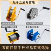手摇绞盘自锁便携式 手动绞车可加长钢丝绳紧线器牵引机升降钢索器