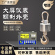 沃众电子吊秤3吨5T10吊磅打印行车吊钩秤挂称厂家高精度工业掉磅