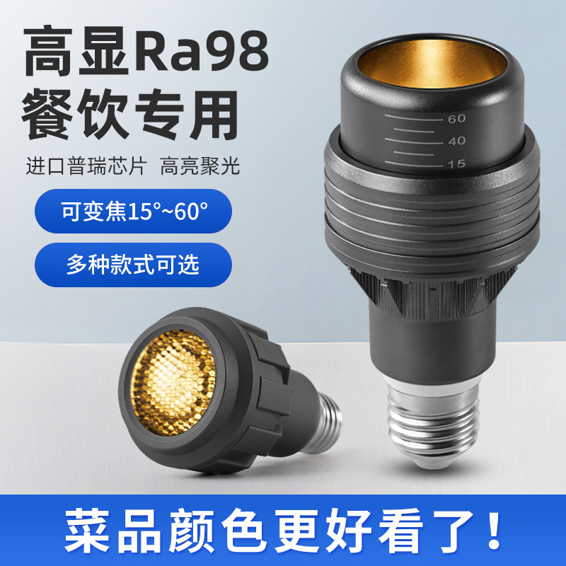 led射灯cob防眩聚光灯杯e27螺口筒灯高显色餐饮火锅餐厅吊灯灯泡,家装灯饰光源,LED灯杯,淘宝优惠券,粉丝福利购,淘宝优惠卷