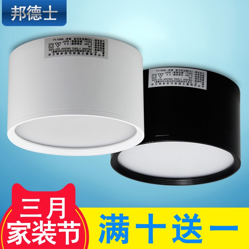 邦德士 led明装筒灯射灯超薄圆形天花灯过道灯黑色白色酒柜超薄