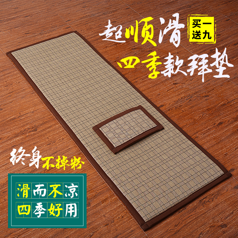 四季款加厚超顺滑大拜垫磕大头拜垫拜佛垫拜忏垫108大礼拜垫家用