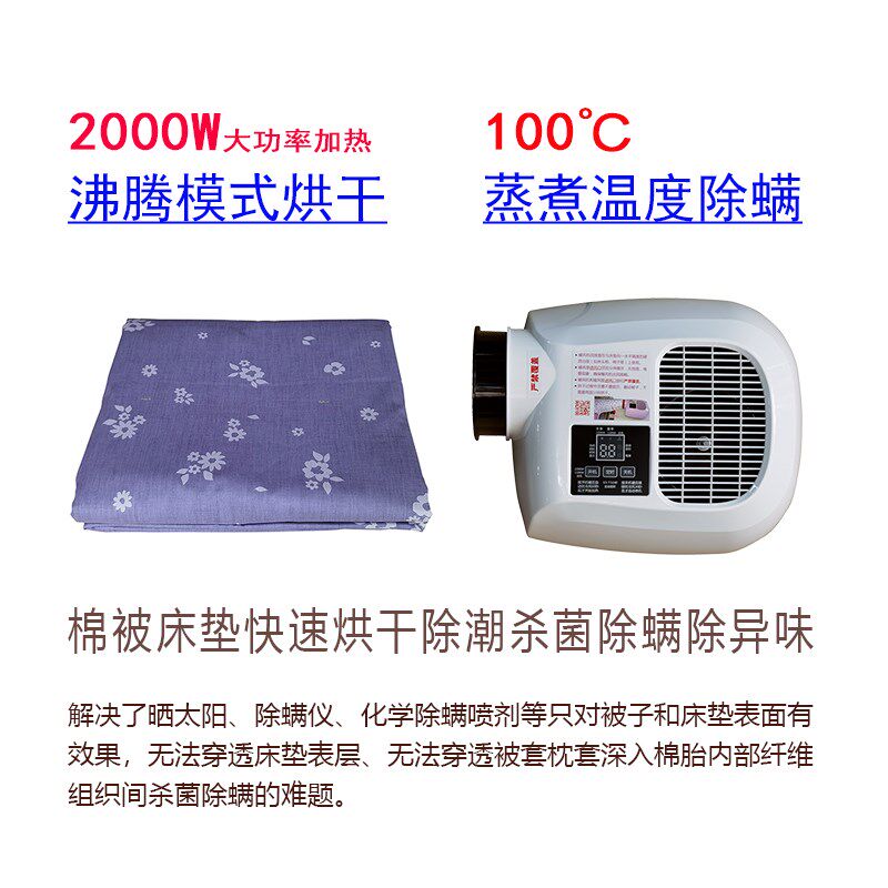 睡仙2米宽晒被机烘干机家用干衣机速干衣暖被机烘被机除螨杀菌