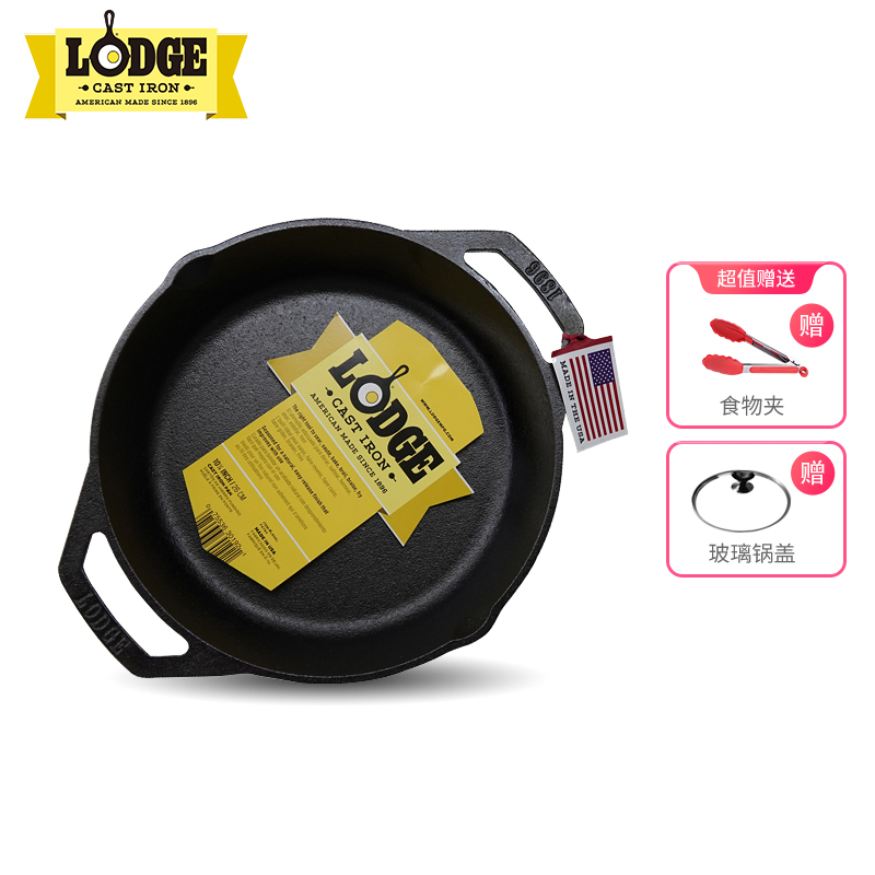 Lodge铸铁煎炒锅平底双耳款26cm L8SKL