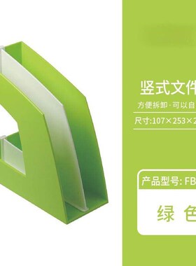PC调节搁板文件收纳文件盒 绿色*1