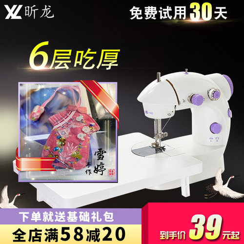 【全店满减20】缝纫机家用电动迷你多功能小型手持脚踏裁缝机衣车