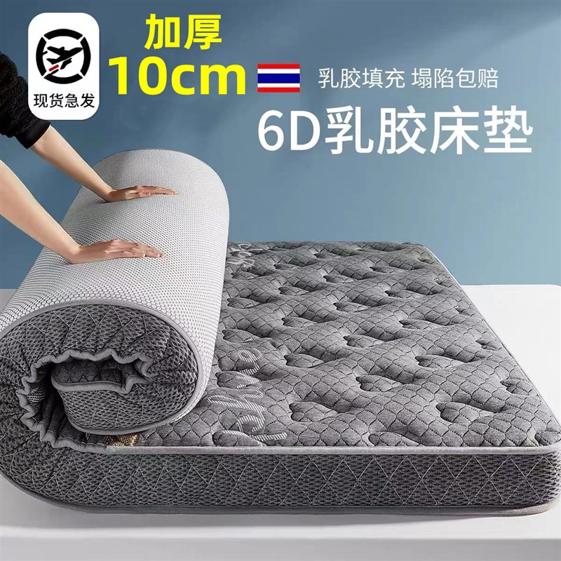 加厚10cm乳胶学生宿舍单0.9m1/1.2m双人1.35X1.9m1.5m1.8X2米床垫