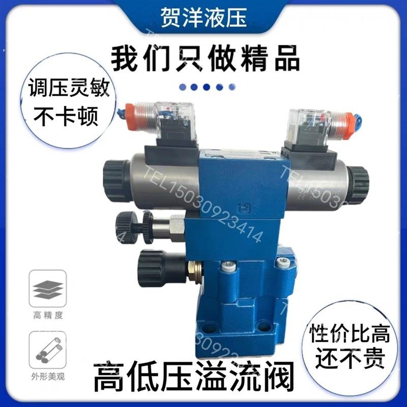 多级电磁溢流阀DB2U20H/DB3U10H DC24AC220 高低压溢流阀,标准件/零部件/工业耗材,液压阀,淘宝优惠券,粉丝福利购,淘宝优惠卷