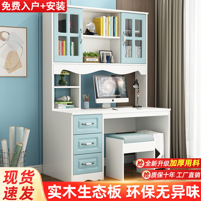 现代简约实木书桌书柜一体带抽屉