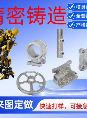 304不锈钢精密铸造件加工定制不锈钢订做机加工零件模具定制定做