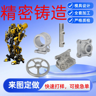 304不锈钢精密铸造件加工定制不锈钢订做机加工零件模具定制定做