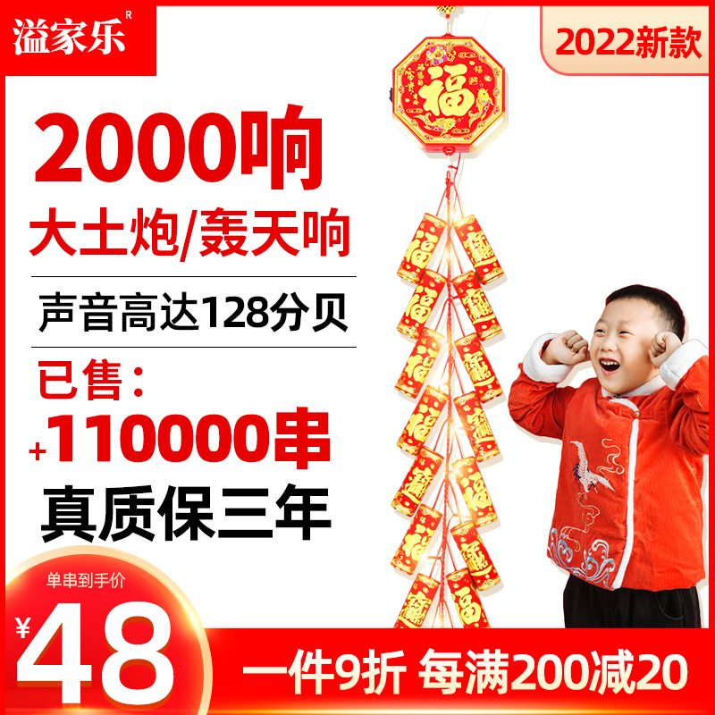 -乔迁电子鞭炮鞕炮带超响闪光春节鞭爆遥控充电家用爆竹结婚炮仗