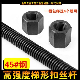高强度梯型扣丝杆丝杠粗扣方牙丝杆 t型扣条方扣螺杆螺丝螺母螺柱