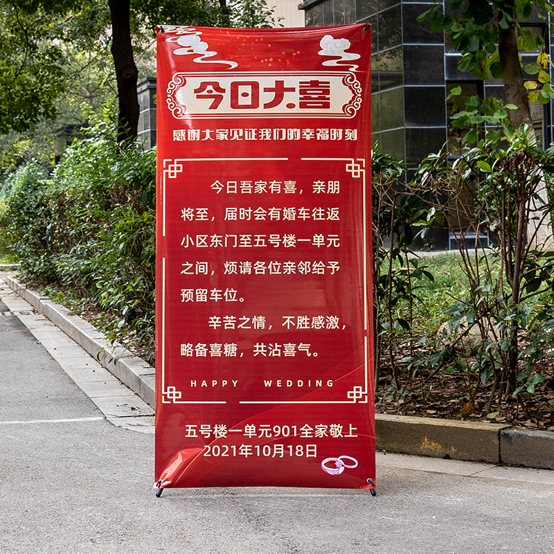 结婚喜字定制易拉宝展架酒店迎宾电梯海报婚礼布置装饰用品大全