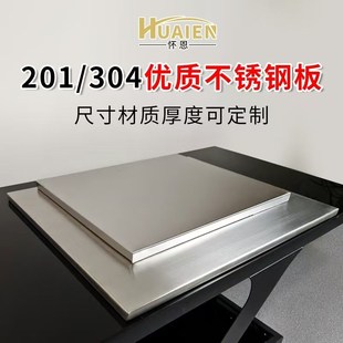 定制不锈钢台面板工作台桌面板不锈钢包木板操作台面板实验室台面
