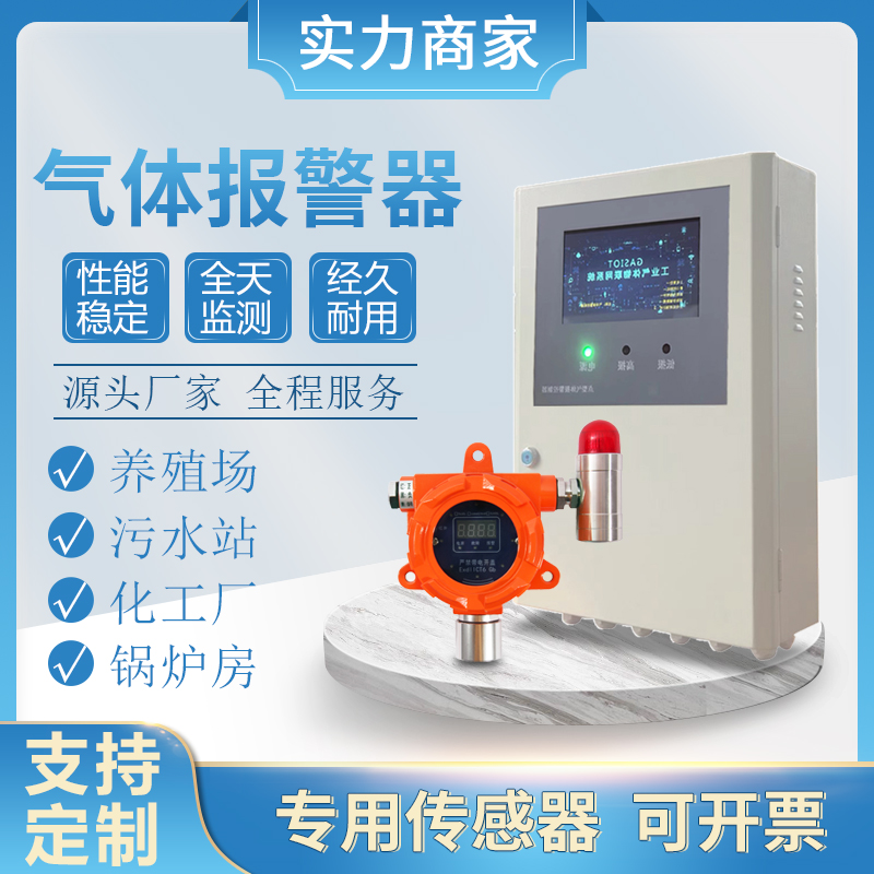 可燃气体探测报警防爆畜牧业有毒有害一氧化碳二氧化碳气体检测仪