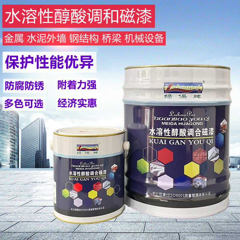 绿保牌醇酸水溶性调和磁漆金属钢构漆脚手架漆防锈漆涂料