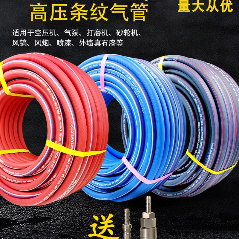 条纹三胶两线空压机气管大小气动扳手高压软管气泵喷漆防爆氧气乙