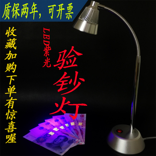 UV无影胶固化荧光剂三防漆检测灯台式 LED新款 验钞机验钞台灯