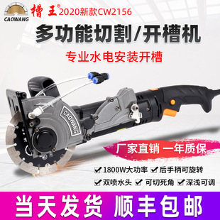 槽王单片开槽机混凝土无尘1156水电墙壁无死角2156切割机5156线盒
