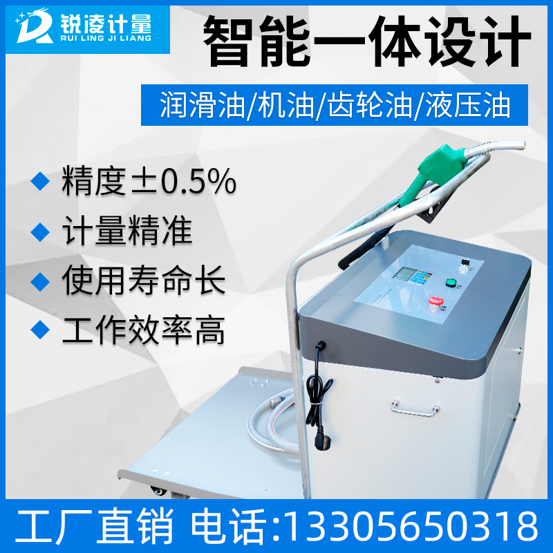 2021小型全自动电动齿轮油汽车换机油移动式润滑油变速箱加油机