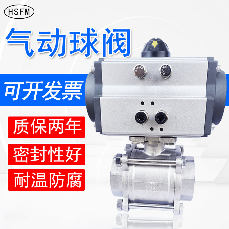 气动丝扣三片式球阀304不锈钢q611f-16p螺纹高温dn50/dn80开关阀